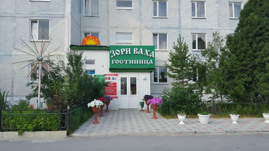 Гостиница Зори Ваха Излучинск-23
